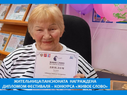 ДИПЛОМ  ЗА ПУШКИНСКИЕ СТРОКИ 