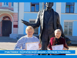 225-летию со дня рождения А.С.Пушкина посвящается