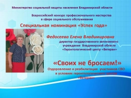 СВОих не бросаем!