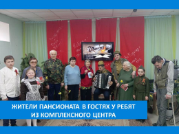 НА СПЕКТАКЛЕ «ИСТОРИЯ ОДНОЙ СЕМЬИ»