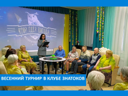 В КЛУБЕ ЗНАТОКОВ