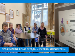 В КАБИНЕТЕ ПСИХОЛОГА ПРОШЕЛ ОБРАЗОВАТЕЛЬНЫЙ УРОК НА ПОВЫШЕНИЕ ФИНАНСОВОЙ КИБЕРГРАМОТНОСТИ 