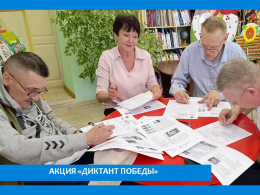 ДИКТАНТ ПОБЕДЫ СОСТОЯЛСЯ!