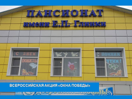 АКЦИЯ В ФОРМАТЕ ОНЛАЙН - ФЛЕШМОБА
