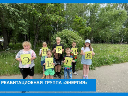 Реабилитационная группа "Энергия" г.Петушки