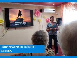 Пушкинский Петербург