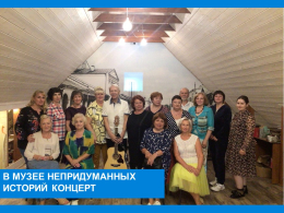 Музыкально-поэтическая программа "Любовь и верность - жизни путь"