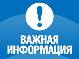 Информация для контролируемых лиц
