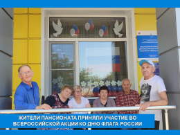 ПОД ФЛАГОМ ЕДИНЫМ