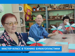БАБОЧКА «ТРИКОЛОР»