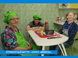 ГОТОВИМ С ЛЮБОВЬЮ И АЗАРТОМ