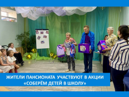 ПОМОГАЕМ ДЕТЯМ СОБРАТЬСЯ В ШКОЛУ