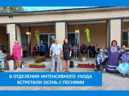 С ПЕСНЕЙ И ЖИТЬ ИНТЕРЕСНЕЙ!