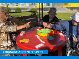ИГРАЯ ОТДЫХАЕМ 
