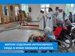 ОБЩЕНИЕ С БОГОМ