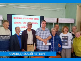 ВСТРЕЧА С КРАЕВЕДОМ