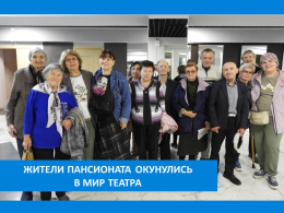 ЛЮБИТЕ ЛИ ВЫ ТЕАТР?  –  ДА!