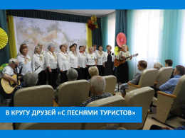 ТВОРЧЕСКАЯ ВСТРЕЧА