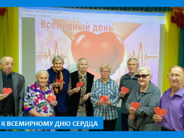 К ВСЕМИРНОМУ ДНЮ СЕРДЦА