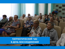 МЫ ВМЕСТЕ!