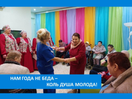 В ДЕНЬ ДОБРА И УВАЖЕНИЯ