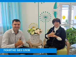 Понятно без слов