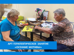 ОСЕНЬ – ВОЛШЕБНИЦА!