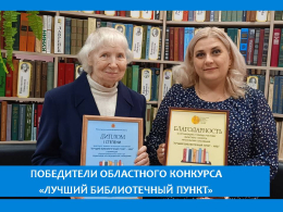 ПО ИТОГАМ КОНКУРСА - МЫ ПОБЕДИТЕЛИ!