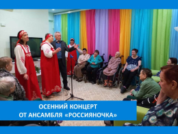 ОСЕНЬ – НЕ ПОВОД ДЛЯ ГРУСТИ