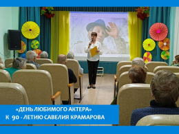 ВЗГЛЯД С ЭКРАНА