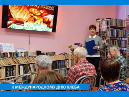 ХЛЕБНЫЕ ИСТОРИИ