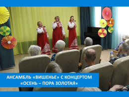 И ОТ ОСЕНИ НЕ СПРЯТАТЬСЯ, НЕ СКРЫТЬСЯ