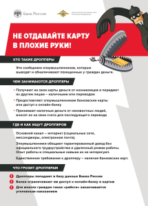Осторожно мошенники! Осторожно мошенники!