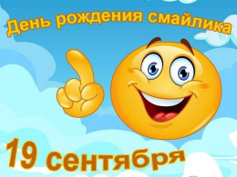 Подари улыбку