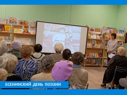 ОТКРЫЛИ ДЛЯ СЕБЯ ЕСЕНИНСКИЕ СТРОКИ