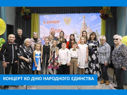 МЫ ВМЕСТЕ, МЫ ЕДИНЫ!