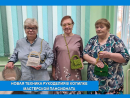 МОДНЫЙ  АКСЕССУАР  СВОИМИ  РУКАМИ