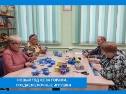 ФАБРИКА НОВОГОДНЕГО НАСТРОЕНИЯ