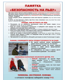 Безопасность всегда должна быть на первом месте!