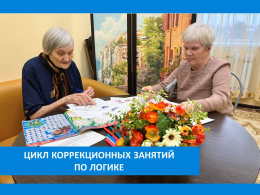 ПОВЫШАЕМ УРОВЕНЬ ЖИЗНЕННОЙ АКТИВНОСТИ