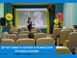 КИНОВЕЧЕР - ВОСПОМИНАНИЕ