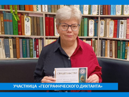 ЖИТЕЛЬНИЦА ПАНСИОНАТА ПРИНЯЛА УЧАСТИЕ В НАПИСАНИИ «ГЕОГРАФИЧЕСКОГО ДИКТАНТА»