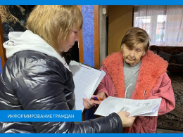 Информирование граждан