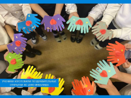 УЧЕНИКИ ИЗГОТОВИЛИ ПОЗДРАВИТЕЛЬНЫЕ ОТКРЫТКИ КО ДНЮ ИНВАЛИДА