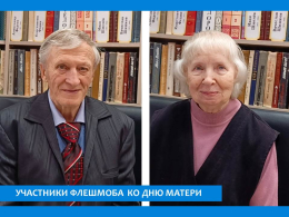 СЕТЕВОЙ ФЛЕШМОБ #СпасибоМама