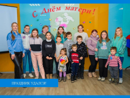 Праздник удался!