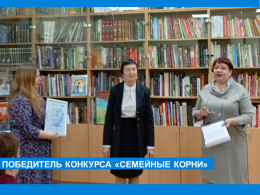 Семейные корни