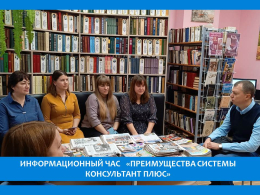 Региональный информационный центр в пансионате