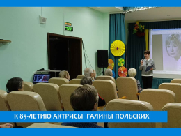 ЧАС КИНО «ВАШ ВЫХОД, АКТРИСА!»