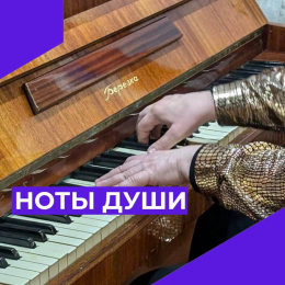 От сердца к сердцу!